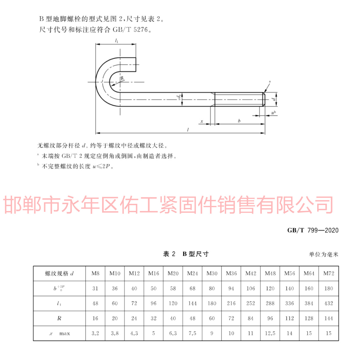 B型傘把型.jpg