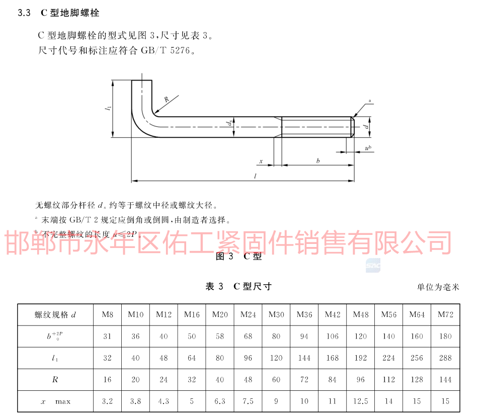 C型7字型_副本.png