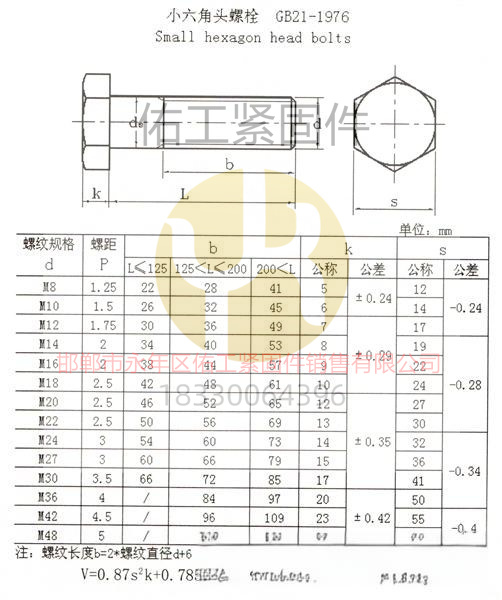 GB21標準.jpg